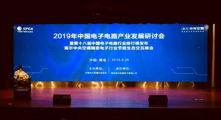 合通科技榮獲2018年度中國(guó)電子電路行業(yè)百?gòu)?qiáng)企業(yè)