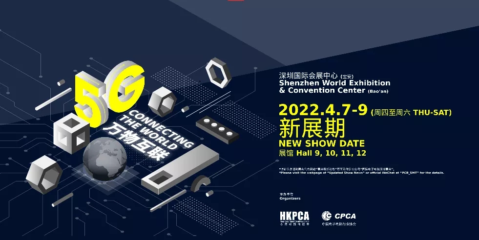 延期公告 | 2021 國際電子電路（深圳）展覽會（HKPCA SHOW）